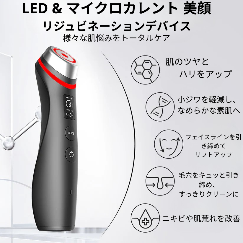 BeautyPulse™ EMSフェイシャルビューティーデバイス 自宅で簡単リフトアップケア  USB充電式・軽量フェイシャル美顔器