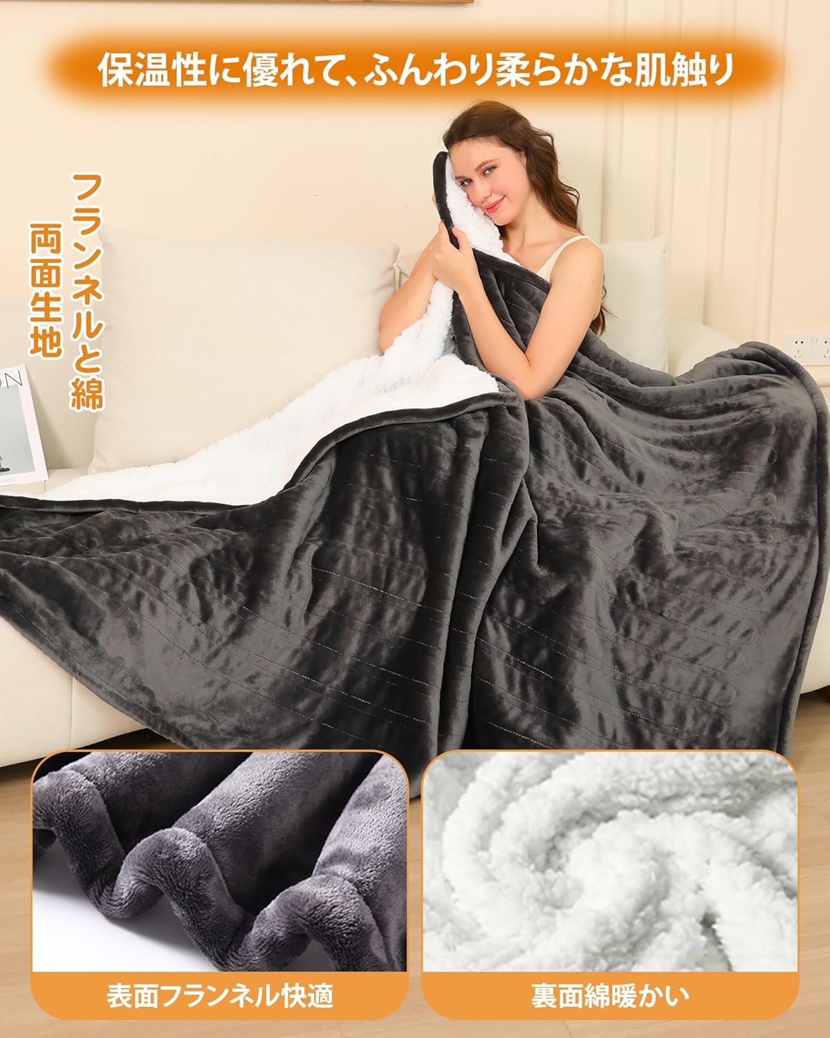 ふわもこヒートブランケット