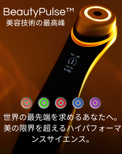 BeautyPulse™ EMSフェイシャルビューティーデバイス 自宅で簡単リフトアップケア  USB充電式・軽量フェイシャル美顔器