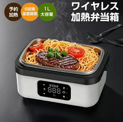 電気弁当箱 USB充電式 1L 大容量ボックス