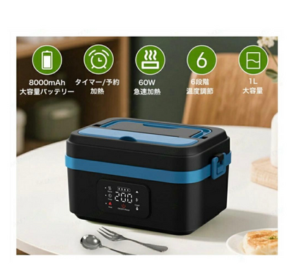 電気弁当箱 USB充電式 1L 大容量ボックス